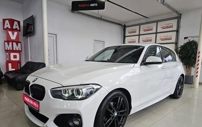 BMW 1 серия, 2019 год, 2 649 000 рублей, 1 фотография