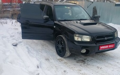 Subaru Forester, 2005 год, 850 000 рублей, 1 фотография