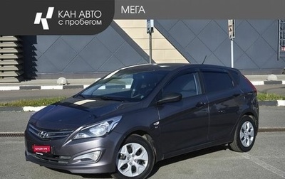 Hyundai Solaris II рестайлинг, 2014 год, 886 200 рублей, 1 фотография