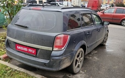 Opel Astra H, 2008 год, 250 000 рублей, 1 фотография
