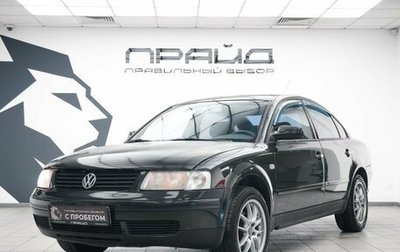 Volkswagen Passat B5+ рестайлинг, 1999 год, 329 900 рублей, 1 фотография
