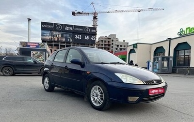 Ford Focus IV, 2004 год, 157 000 рублей, 1 фотография