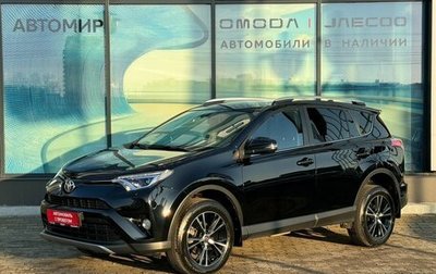 Toyota RAV4, 2018 год, 2 327 000 рублей, 1 фотография