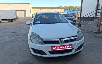 Opel Astra H, 2005 год, 290 000 рублей, 1 фотография