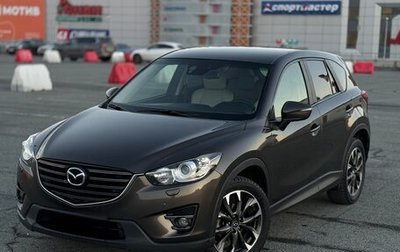 Mazda CX-5 II, 2016 год, 1 990 000 рублей, 1 фотография