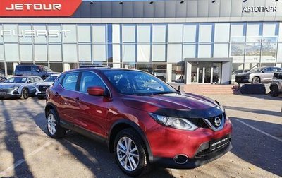 Nissan Qashqai, 2015 год, 1 549 000 рублей, 1 фотография