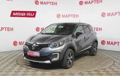 Renault Kaptur I рестайлинг, 2019 год, 1 700 000 рублей, 1 фотография