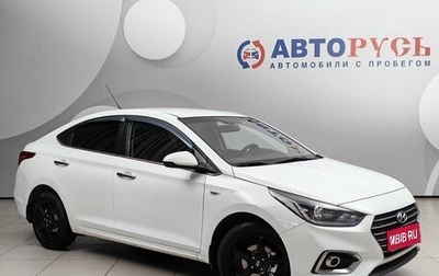 Hyundai Solaris II рестайлинг, 2017 год, 798 000 рублей, 1 фотография