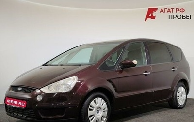 Ford S-MAX I, 2008 год, 690 000 рублей, 1 фотография
