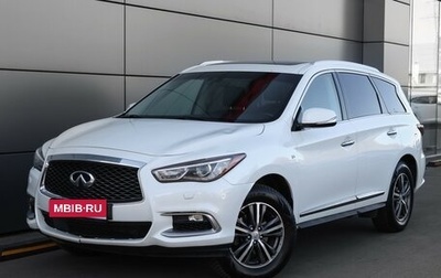 Infiniti QX60 I рестайлинг, 2017 год, 2 149 000 рублей, 1 фотография