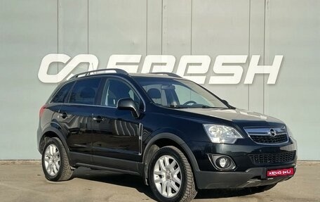 Opel Antara I, 2012 год, 1 064 000 рублей, 1 фотография
