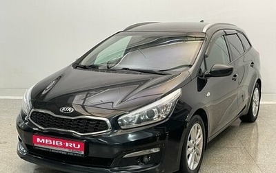 KIA cee'd III, 2018 год, 1 370 000 рублей, 1 фотография