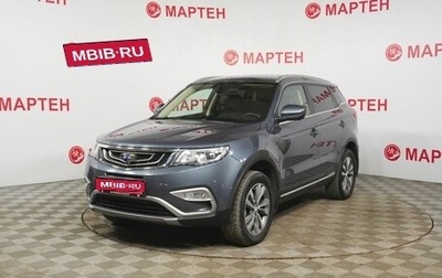Geely Atlas I, 2021 год, 1 955 000 рублей, 1 фотография