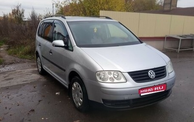 Volkswagen Touran III, 2003 год, 400 000 рублей, 1 фотография