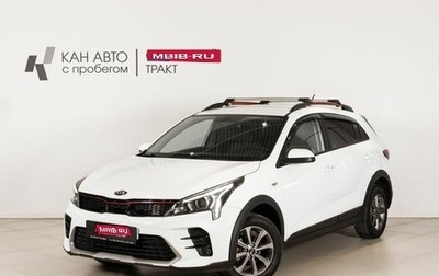 KIA Rio IV, 2021 год, 1 708 400 рублей, 1 фотография