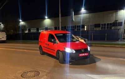Volkswagen Caddy III рестайлинг, 2011 год, 440 000 рублей, 1 фотография
