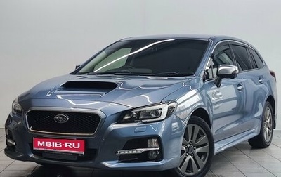Subaru Levorg I, 2015 год, 1 395 000 рублей, 1 фотография