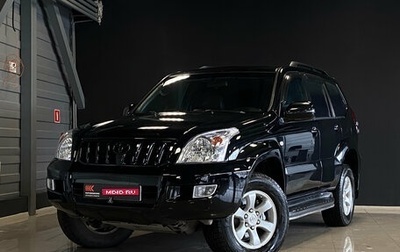 Toyota Land Cruiser Prado 120, 2006 год, 1 829 000 рублей, 1 фотография