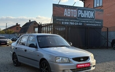 Hyundai Accent II, 2006 год, 395 000 рублей, 1 фотография