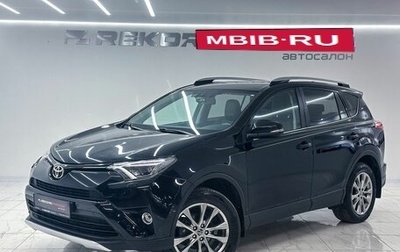 Toyota RAV4, 2018 год, 2 650 000 рублей, 1 фотография