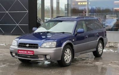 Subaru Legacy Lancaster II, 2000 год, 490 000 рублей, 1 фотография