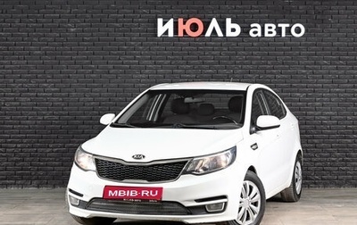 KIA Rio III рестайлинг, 2015 год, 1 130 000 рублей, 1 фотография