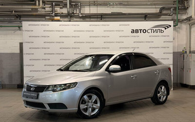 KIA Cerato III, 2012 год, 529 000 рублей, 1 фотография