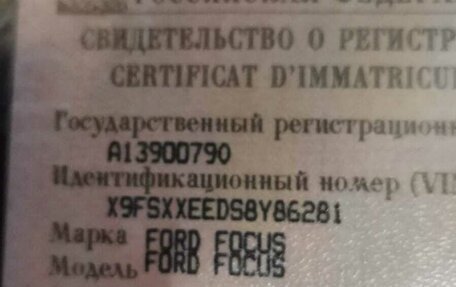 Ford Focus II рестайлинг, 2008 год, 730 000 рублей, 6 фотография