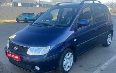 Hyundai Matrix I рестайлинг, 2006 год, 450 000 рублей, 1 фотография