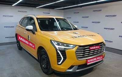 Haval Jolion, 2023 год, 1 023 150 рублей, 1 фотография