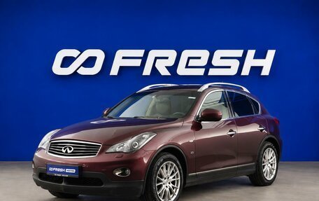 Infiniti QX50 I рестайлинг, 2013 год, 1 499 652 рублей, 5 фотография