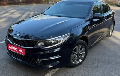 KIA Optima IV рестайлинг, 2017 год, 1 490 000 рублей, 1 фотография