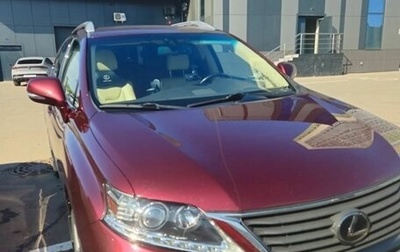 Lexus RX III, 2014 год, 2 500 000 рублей, 1 фотография