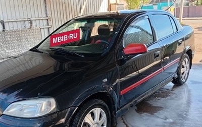 Opel Astra G, 2004 год, 210 000 рублей, 1 фотография