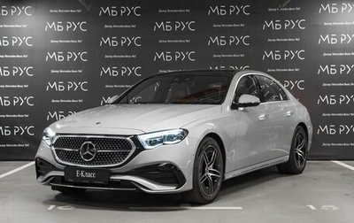Mercedes-Benz E-Класс, 2026 год, 9 844 000 рублей, 1 фотография