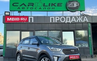 Hyundai Creta I рестайлинг, 2019 год, 1 799 000 рублей, 1 фотография