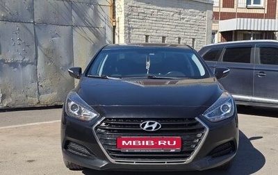 Hyundai i40 I рестайлинг, 2016 год, 1 200 000 рублей, 1 фотография