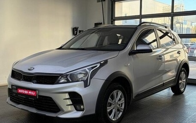 KIA Rio IV, 2021 год, 1 549 000 рублей, 1 фотография