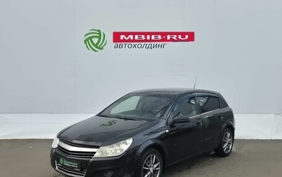Opel Astra H, 2007 год, 325 000 рублей, 1 фотография
