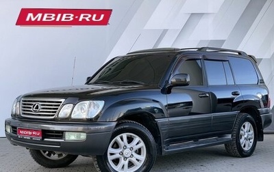 Lexus LX II, 2004 год, 2 348 000 рублей, 1 фотография