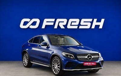 Mercedes-Benz GLC Coupe, 2018 год, 3 712 444 рублей, 1 фотография