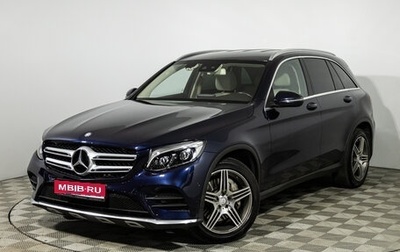 Mercedes-Benz GLC, 2017 год, 2 099 585 рублей, 1 фотография