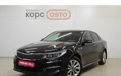 KIA Optima IV рестайлинг, 2017 год, 1 689 000 рублей, 1 фотография