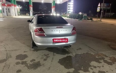 Dodge Stratus II, 2005 год, 480 000 рублей, 1 фотография