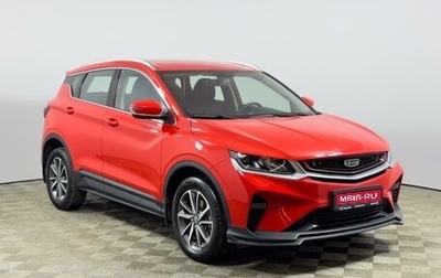 Geely Coolray I, 2021 год, 1 693 200 рублей, 1 фотография