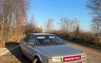 Audi 80, 1994 год, 155 000 рублей, 1 фотография