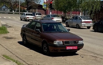 Audi 80, 1990 год, 185 000 рублей, 1 фотография