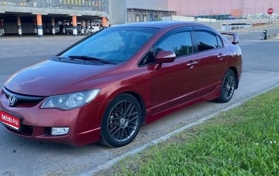 Honda Civic VIII, 2007 год, 680 000 рублей, 1 фотография