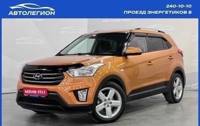 Hyundai Creta I рестайлинг, 2016 год, 1 699 000 рублей, 1 фотография