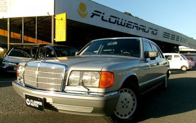 Mercedes-Benz S-Класс, 1989 год, 6 320 787 рублей, 1 фотография